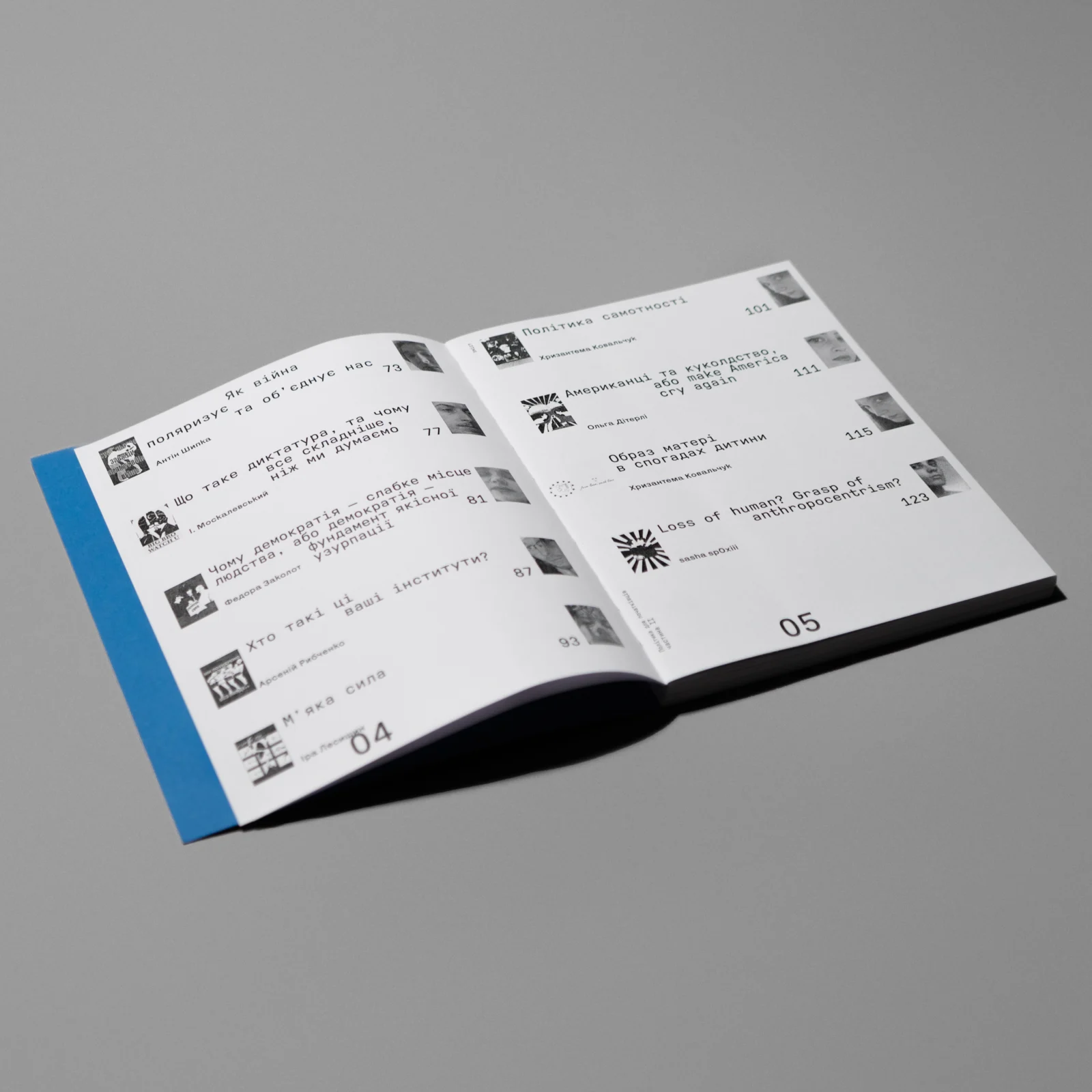 Політика для початківців #2