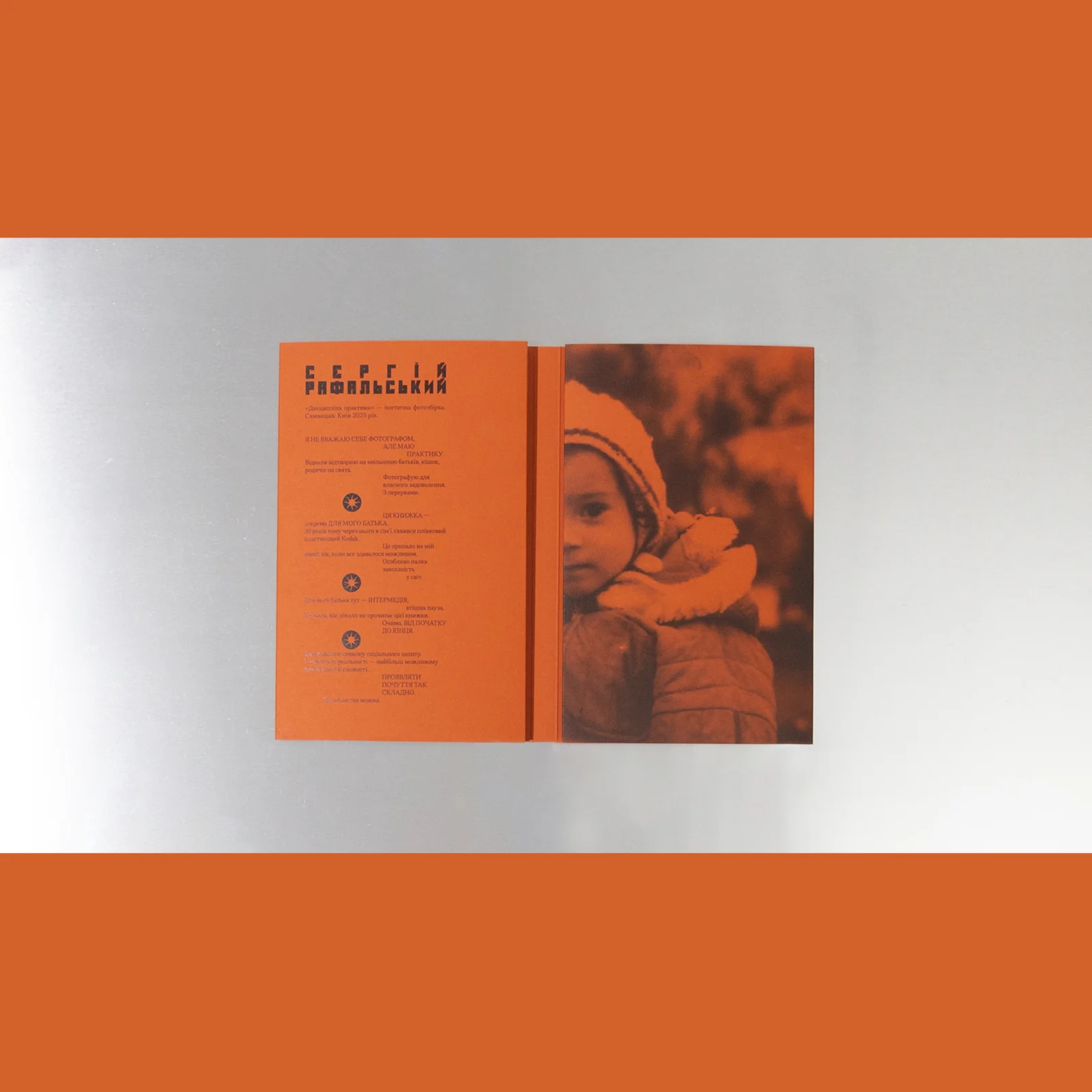 Дисципліна практики