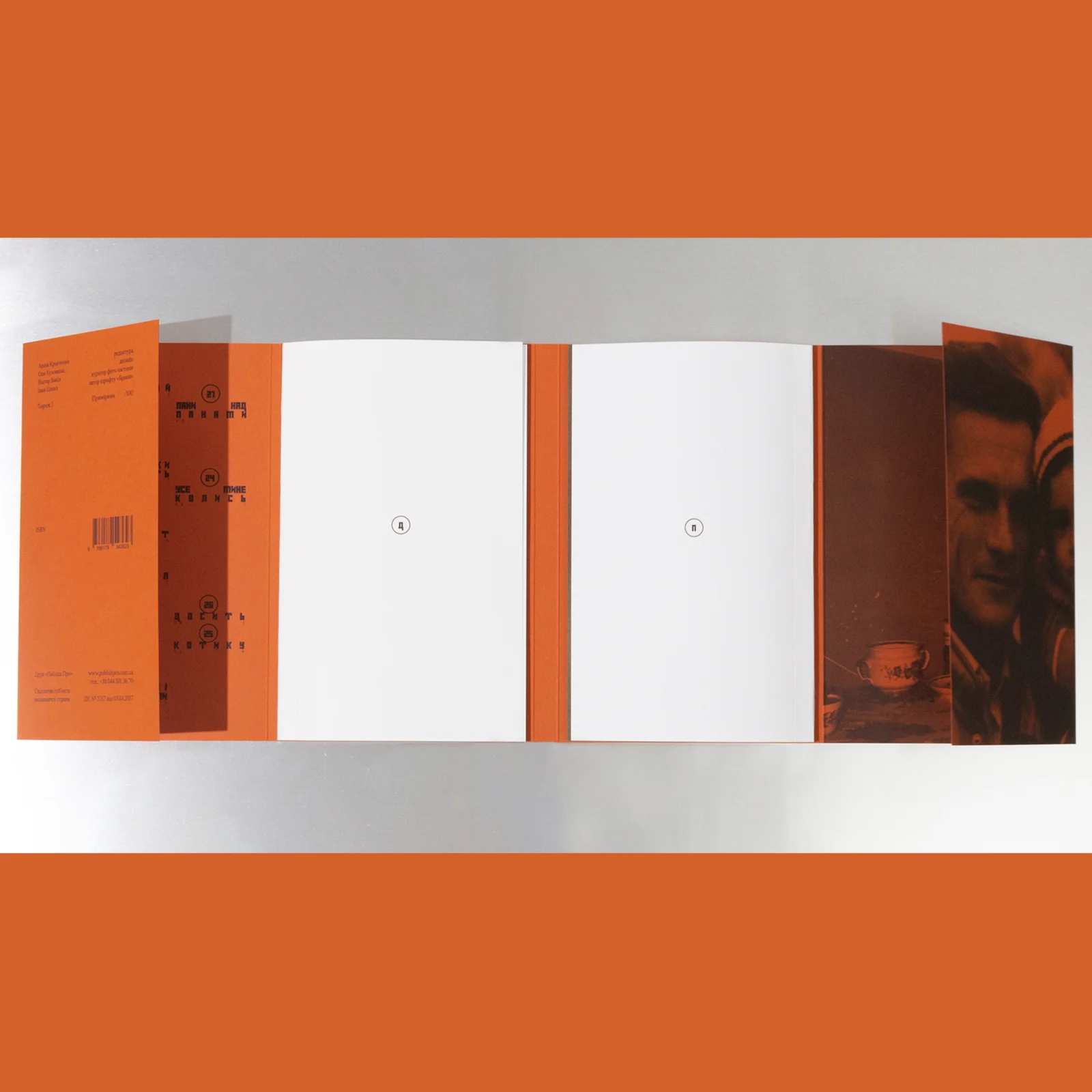 Дисципліна практики