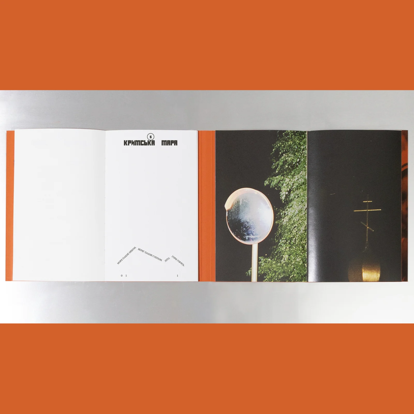 Дисципліна практики