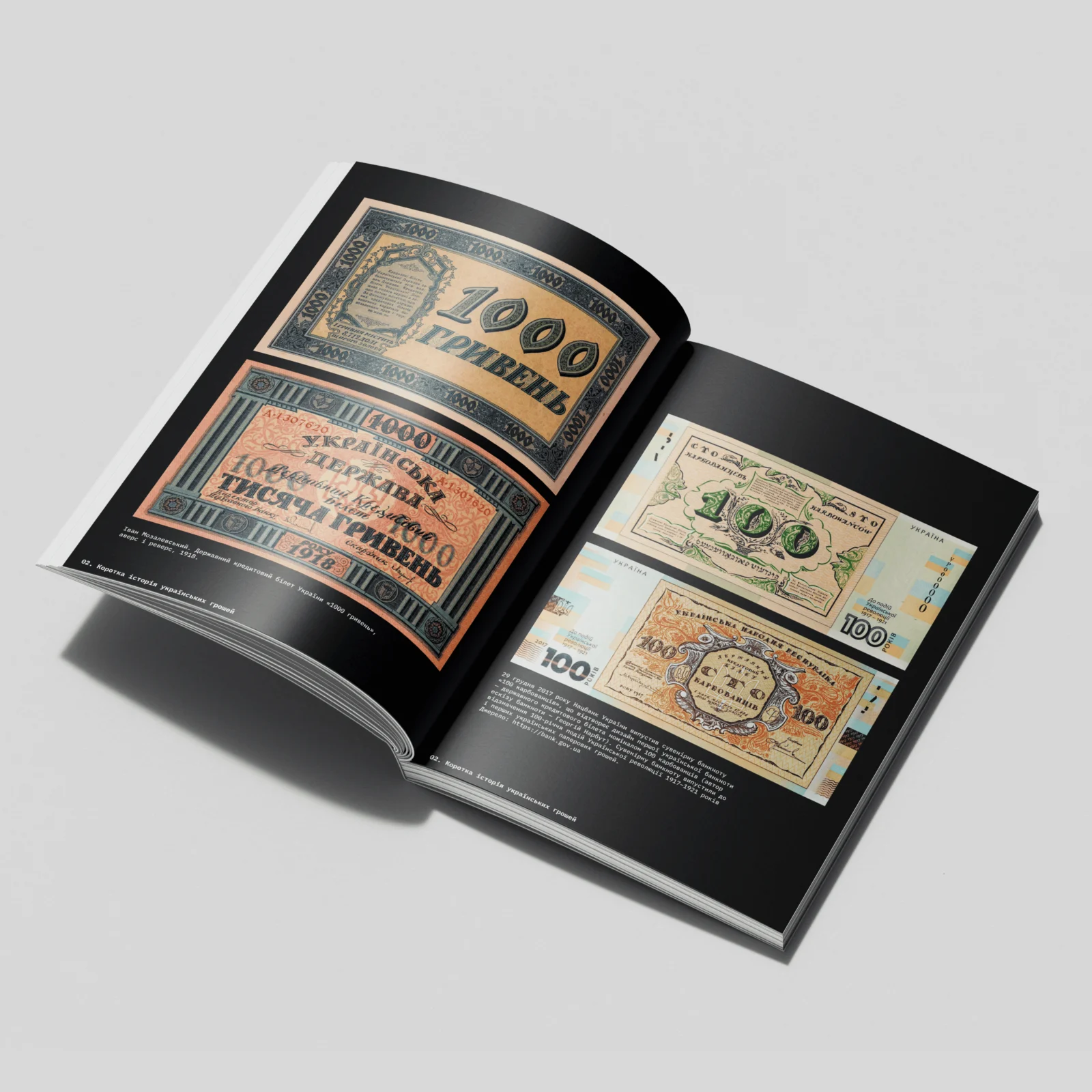 Літопис українського дизайну #5