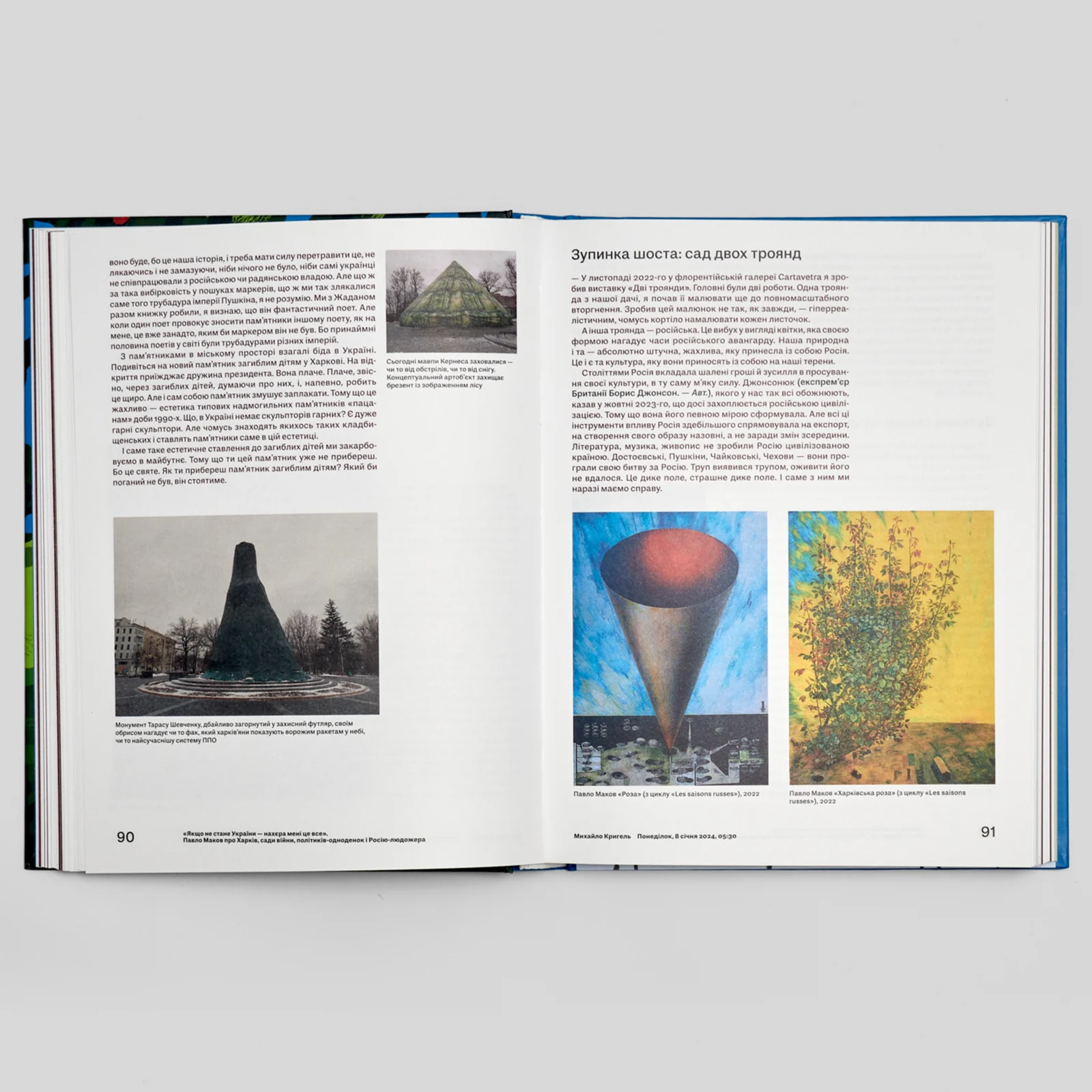 Вітряки і Дон Кіхоти. Українська правда 25