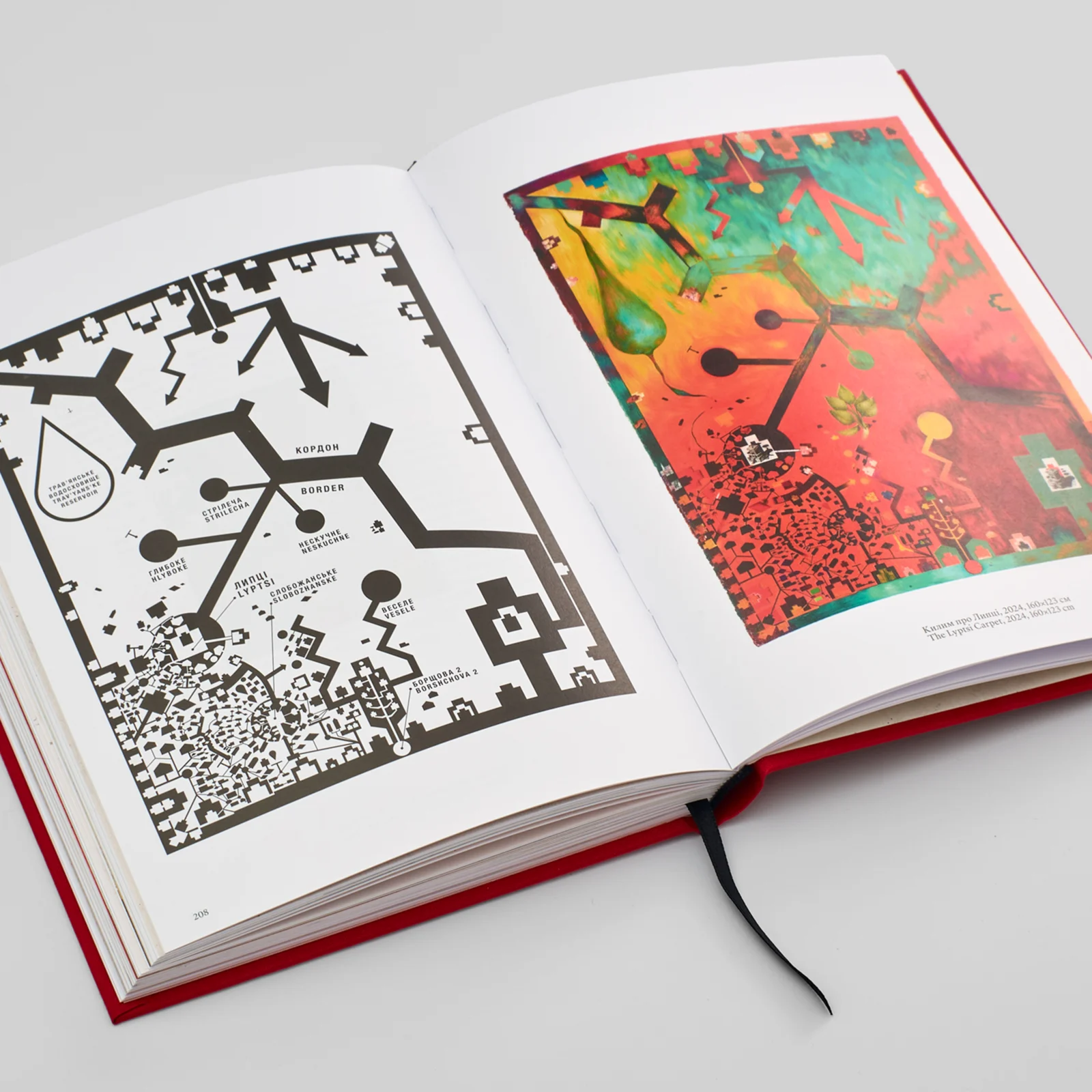 Абракадабра