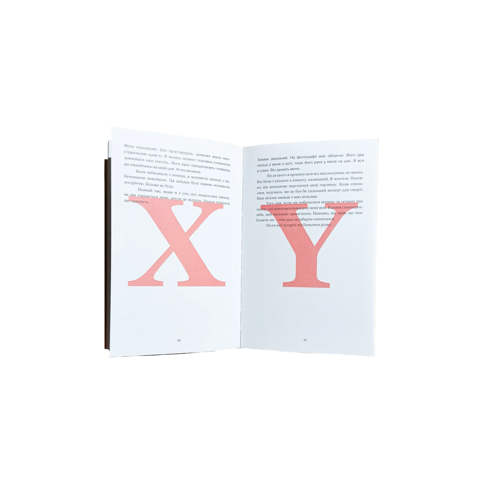 Вправи з жіночого ексгібіціонізму