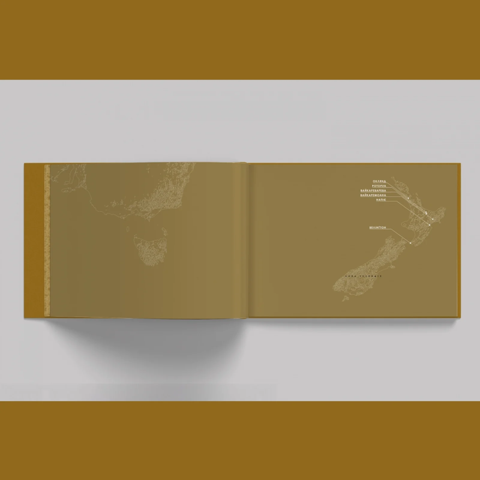 Далекі обрії