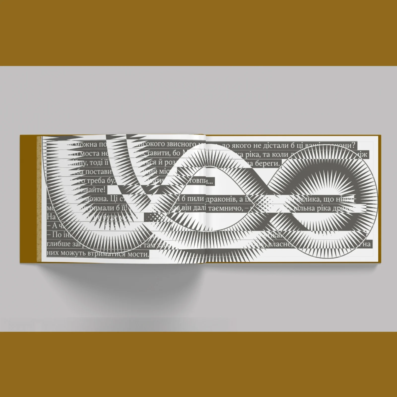 Далекі обрії