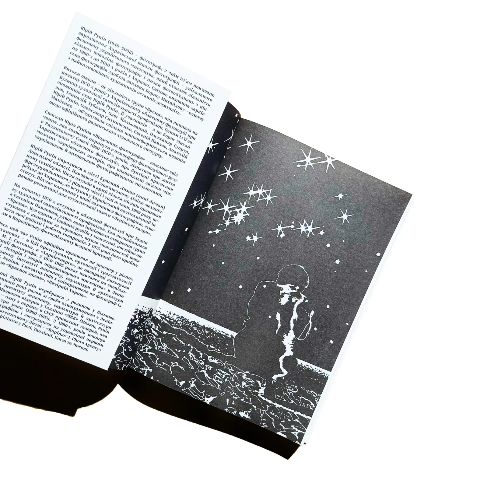 Щоденник фотографа