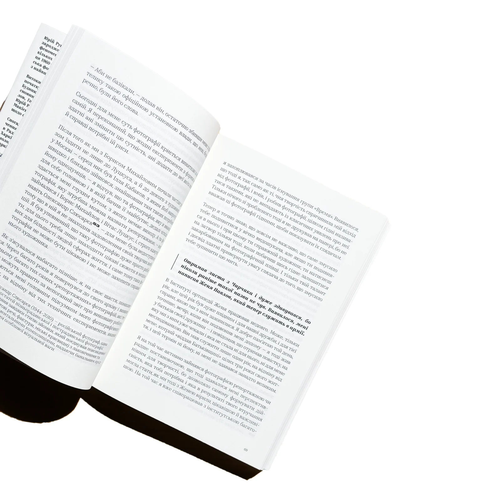 Щоденник фотографа