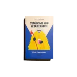 Як це дивитися: українське кіно незалежності