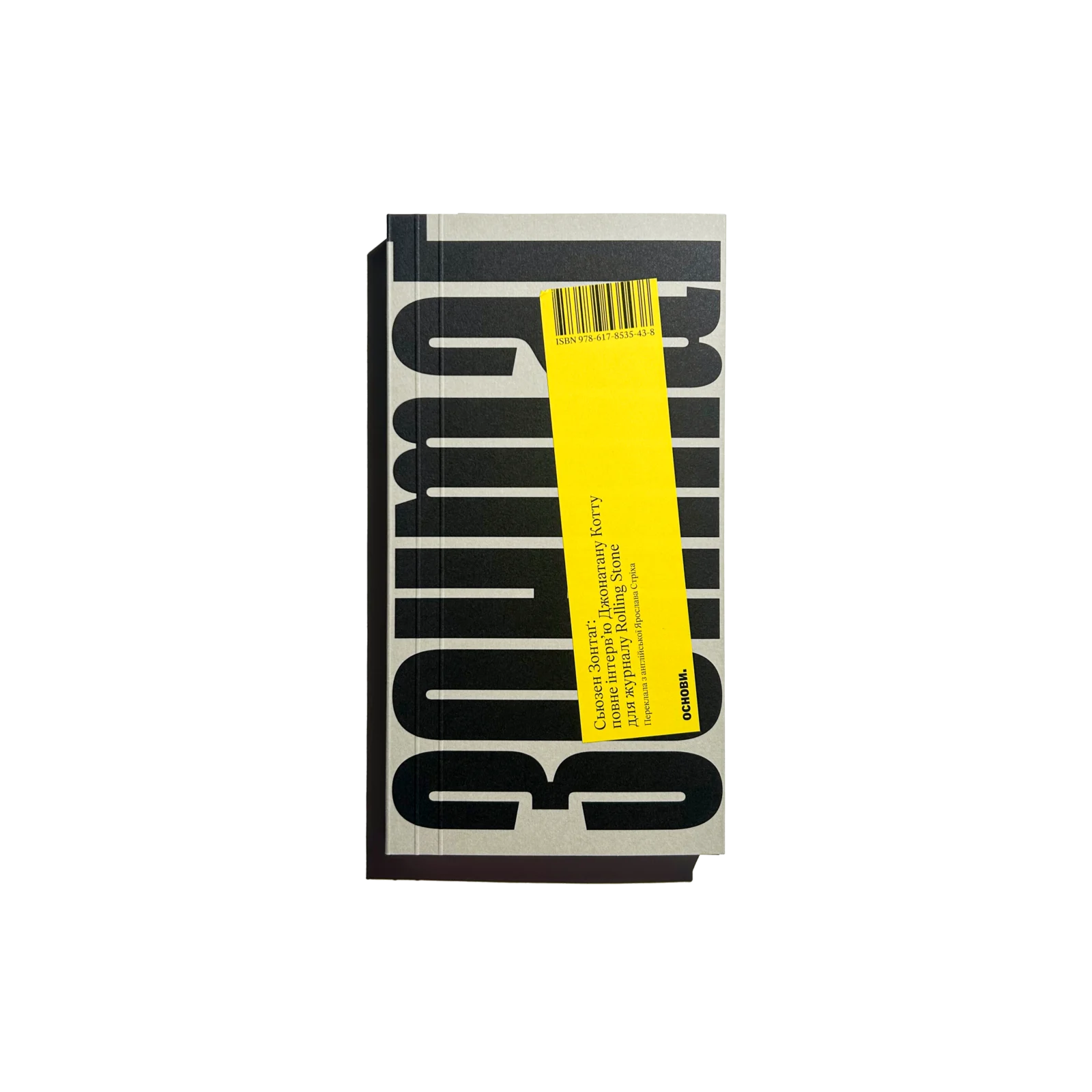 Сьюзен Зонтаґ: повне інтервʼю для журналу Rolling Stone