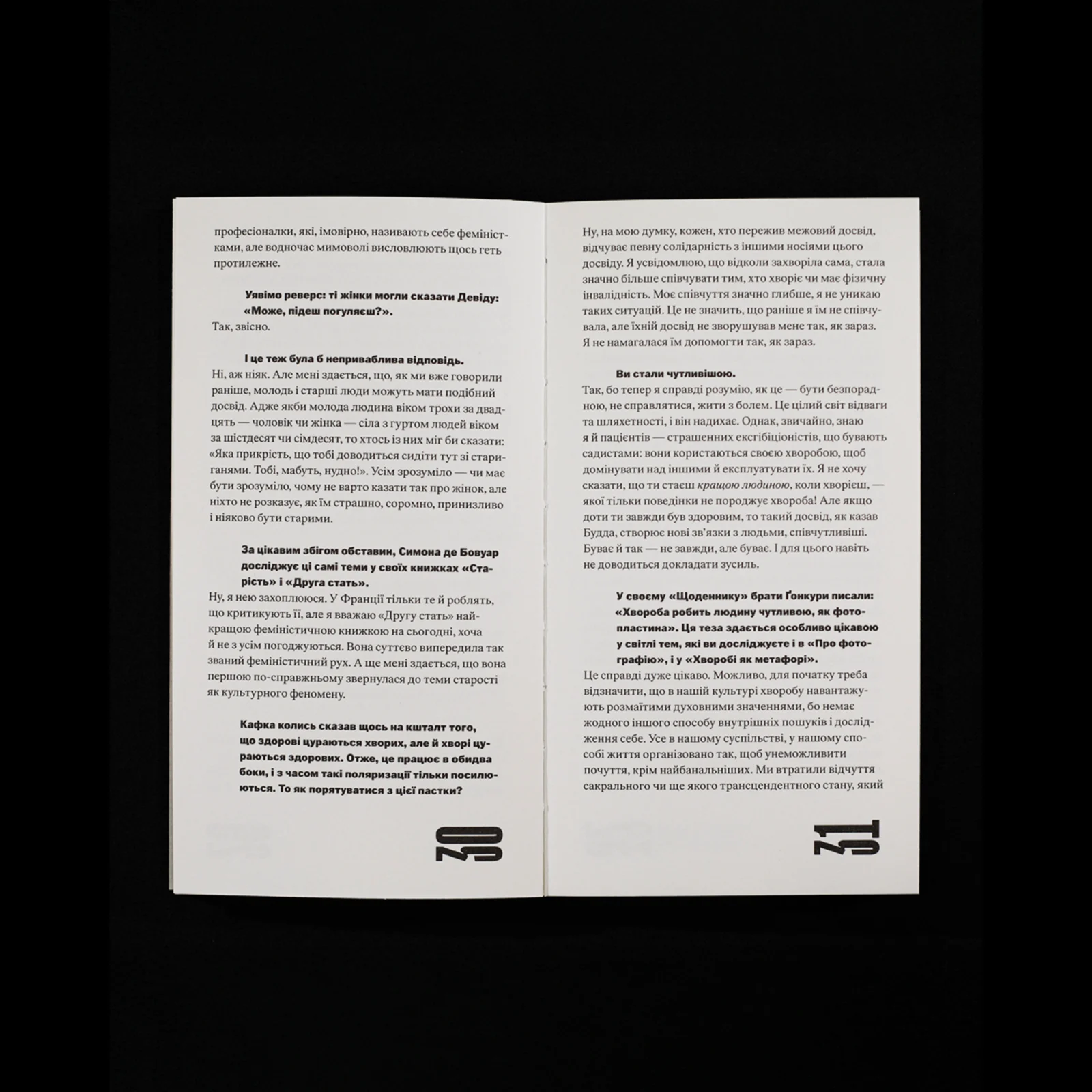 Сьюзен Зонтаґ: повне інтервʼю для журналу Rolling Stone