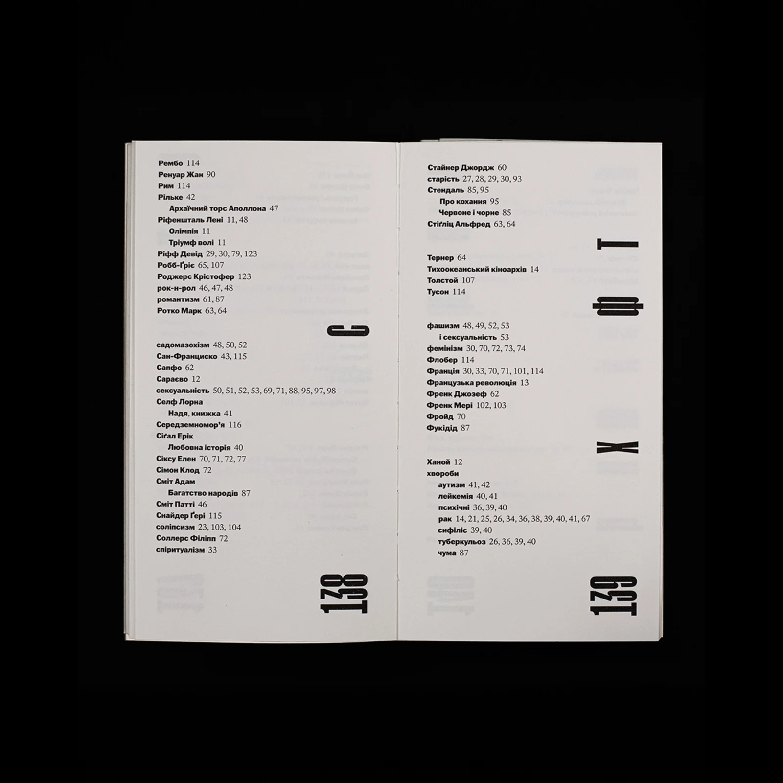 Сьюзен Зонтаґ: повне інтервʼю для журналу Rolling Stone