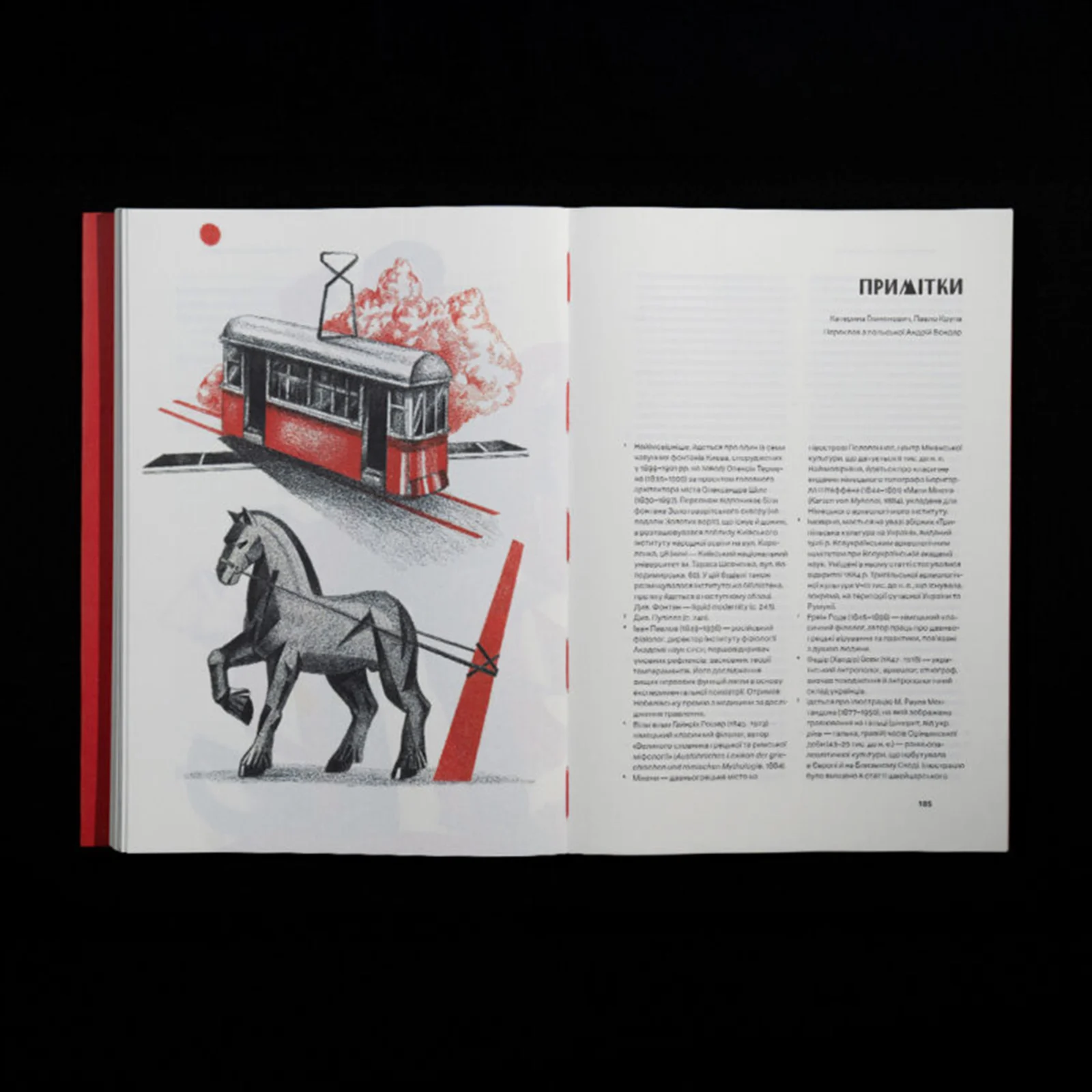 Доктор Серафікус