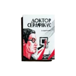 Доктор Серафікус