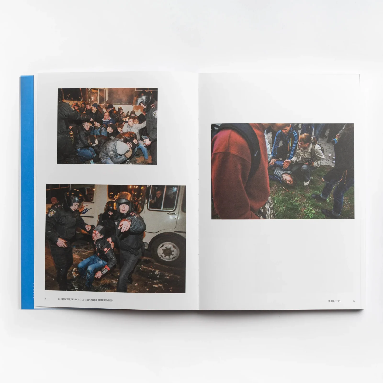 Reporters #13 — Право на спротив