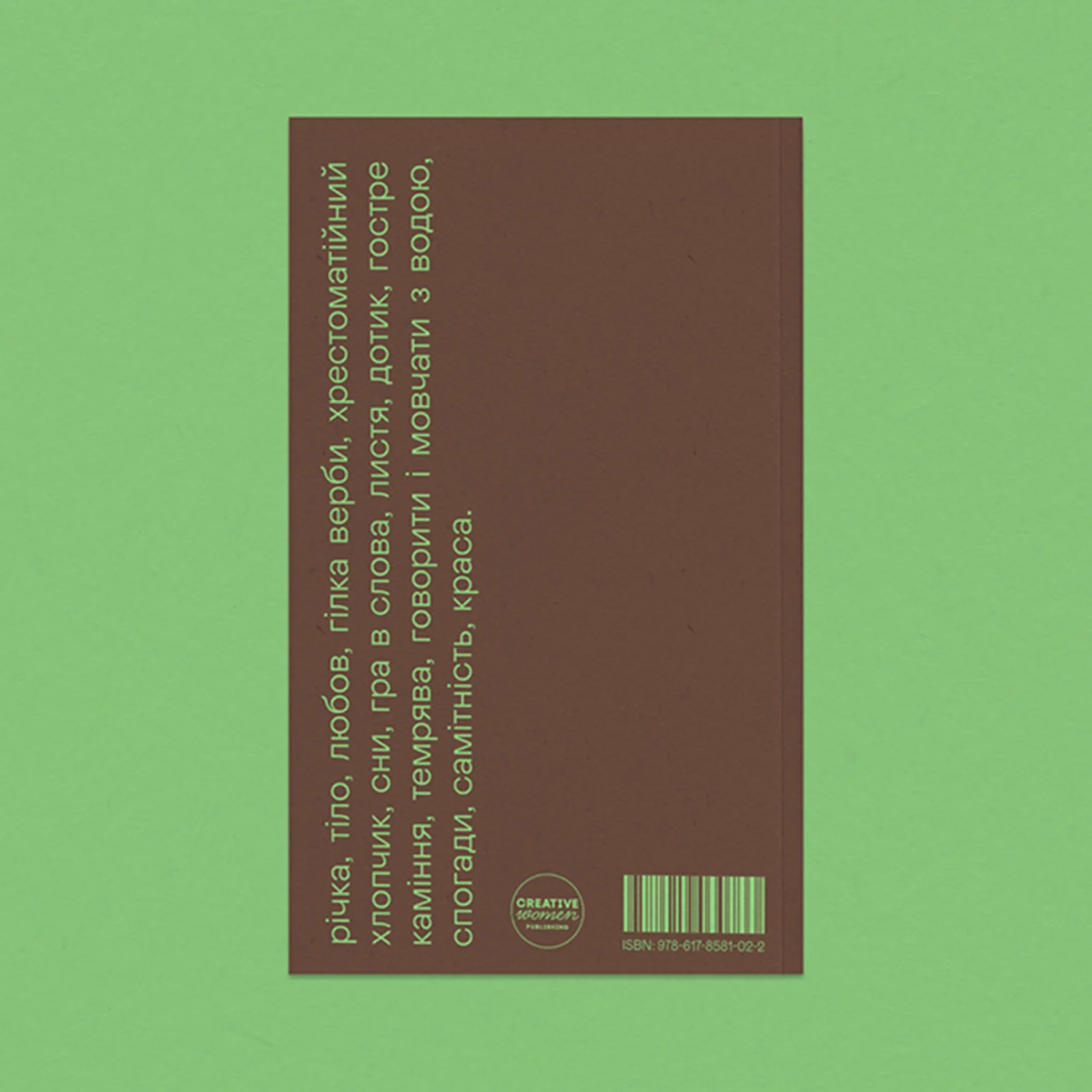 Ламання гілки