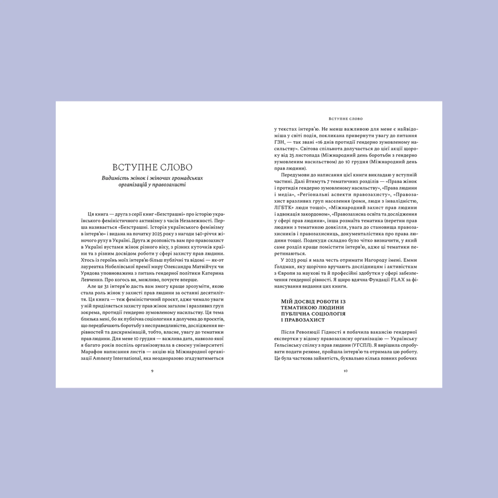 Непохитні. Історія українського правозахисту в інтерв’ю