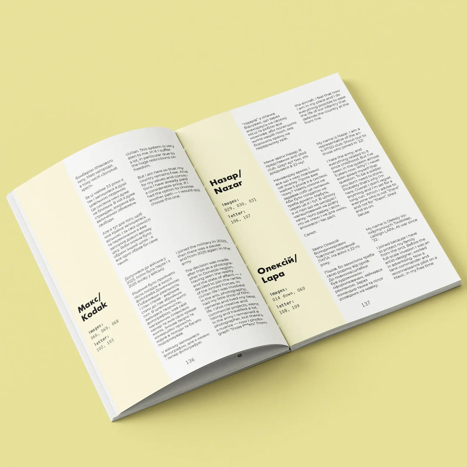 Плівки з передової