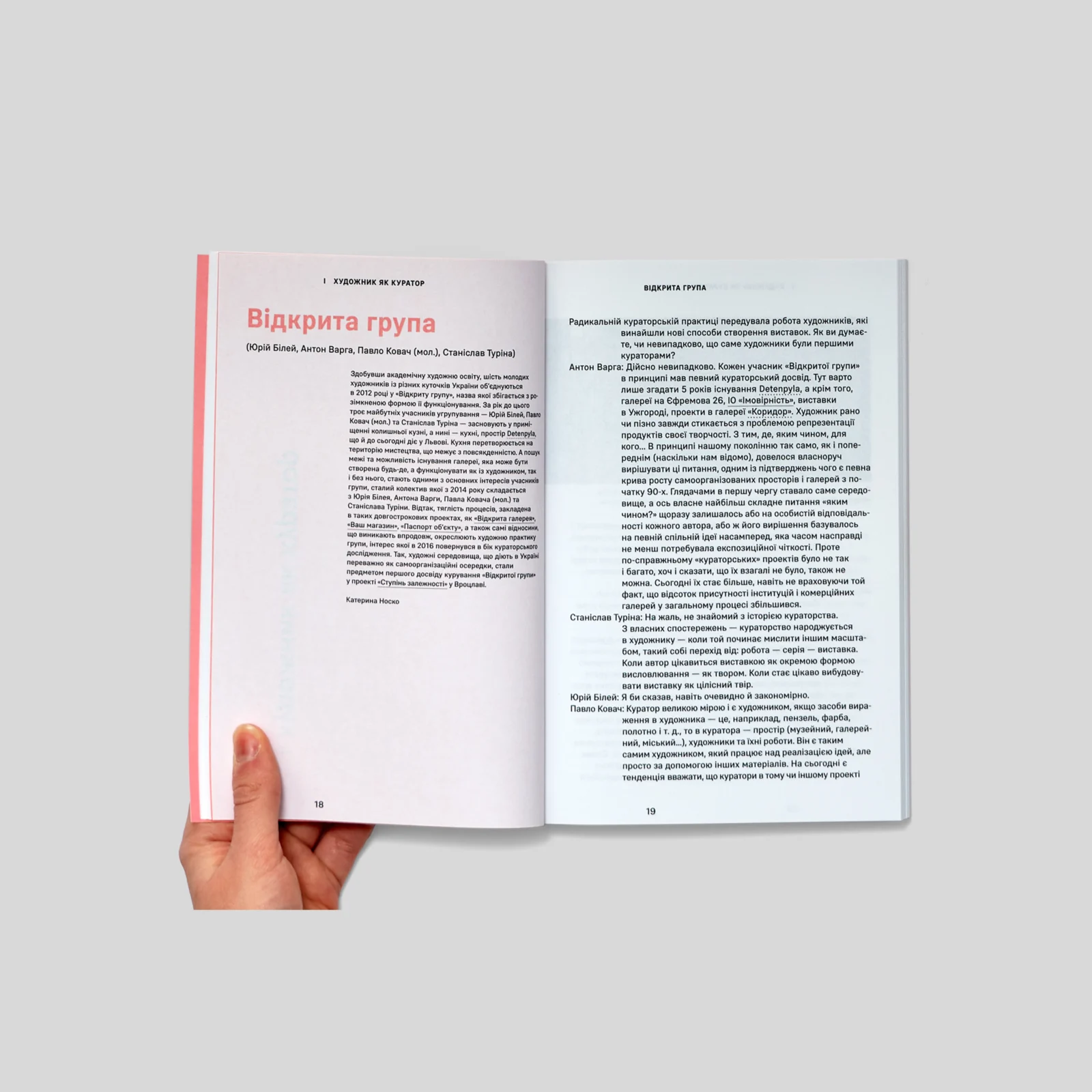 Де кураторство