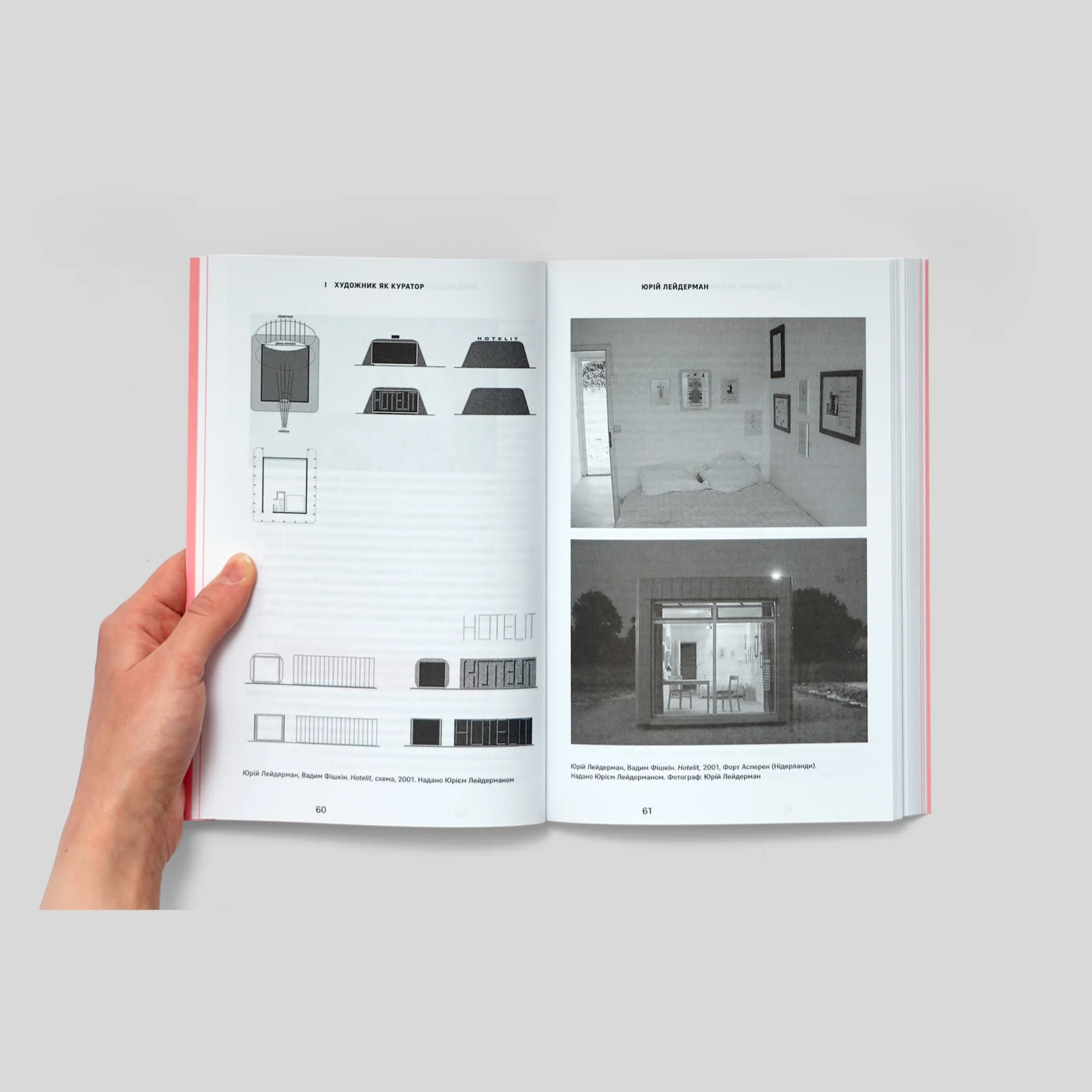 Де кураторство