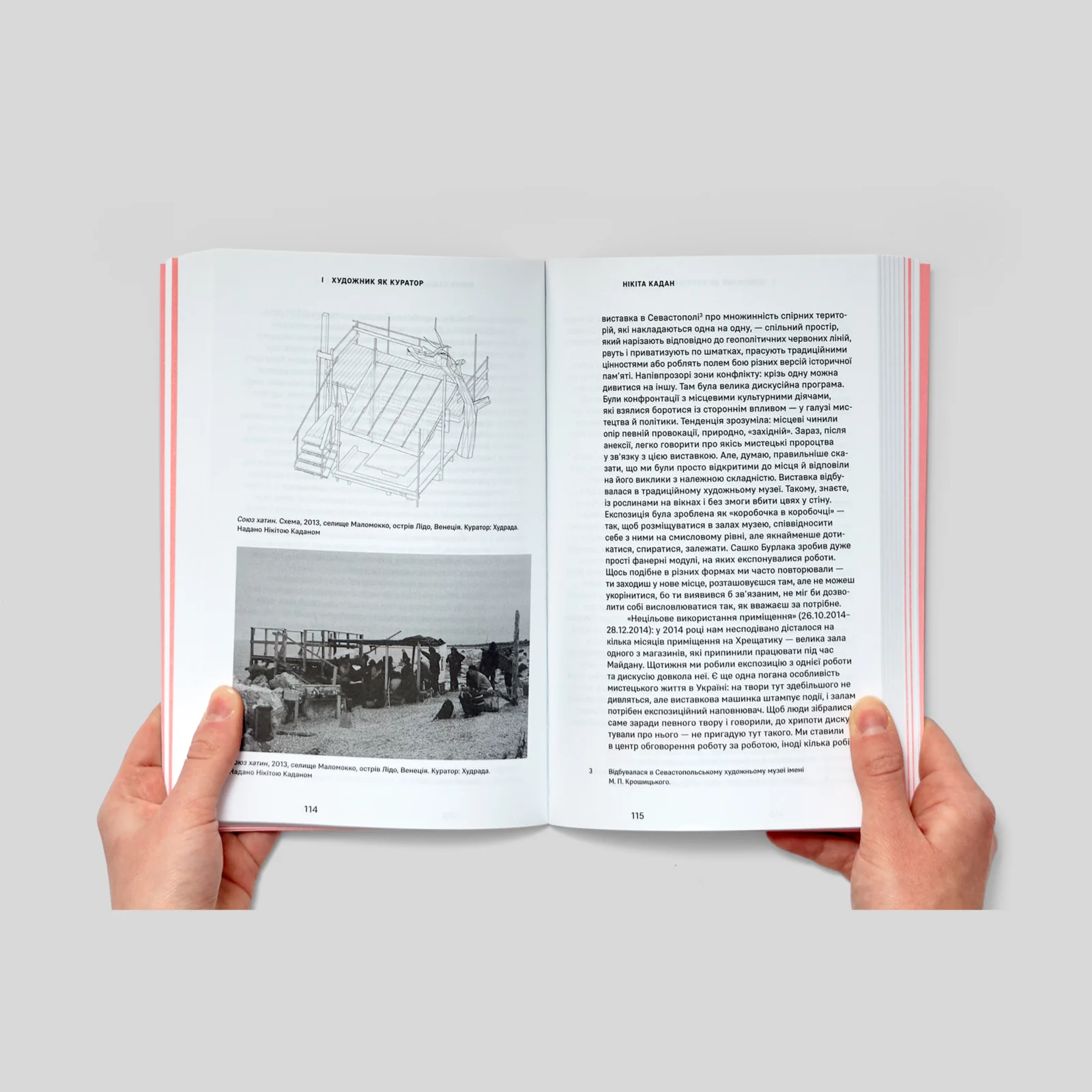 Де кураторство