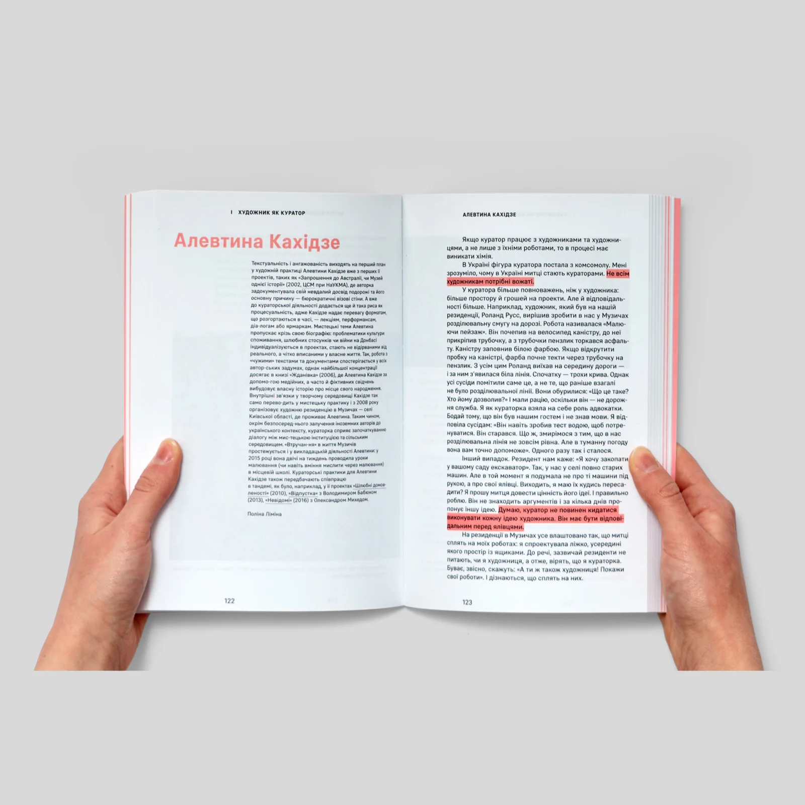 Де кураторство