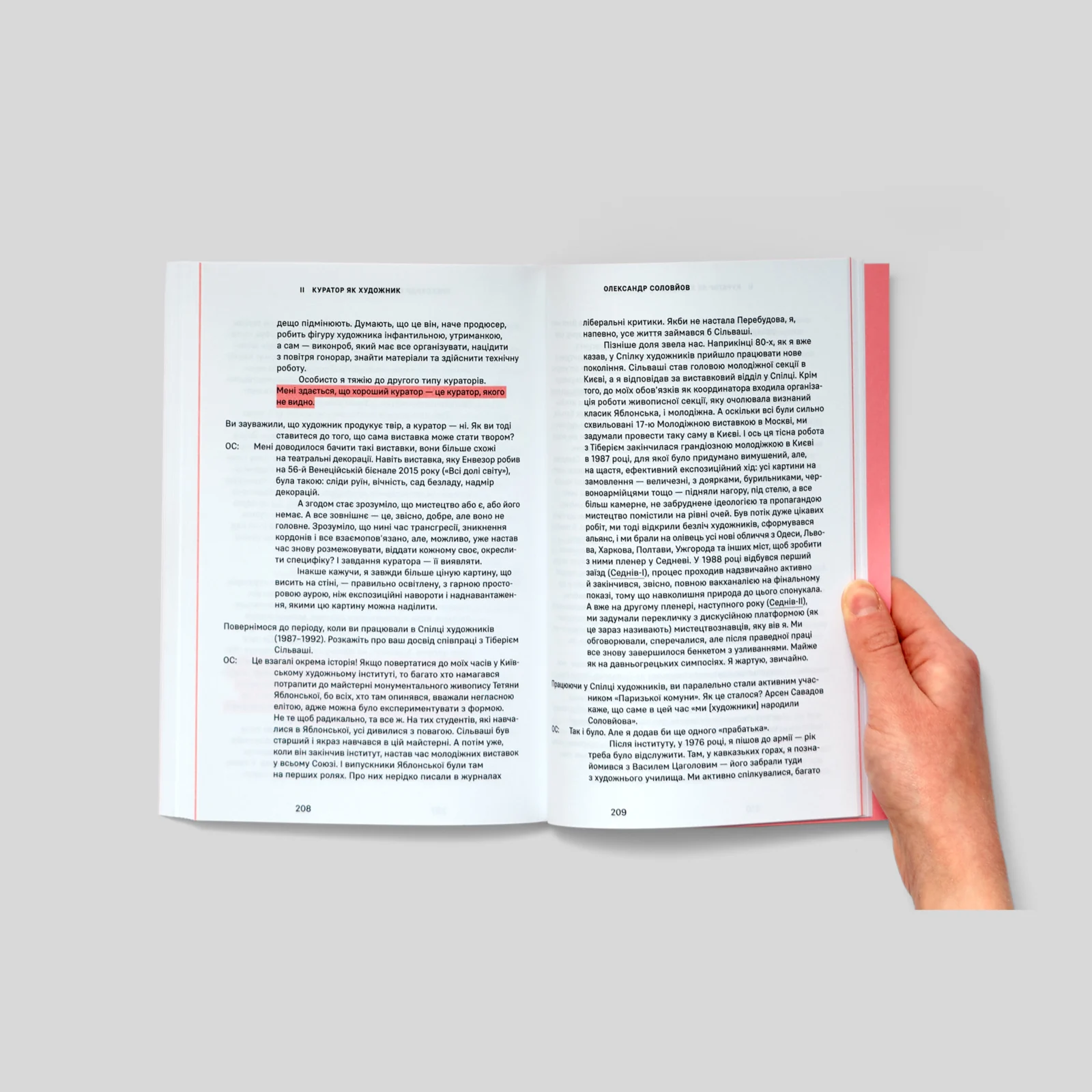 Де кураторство