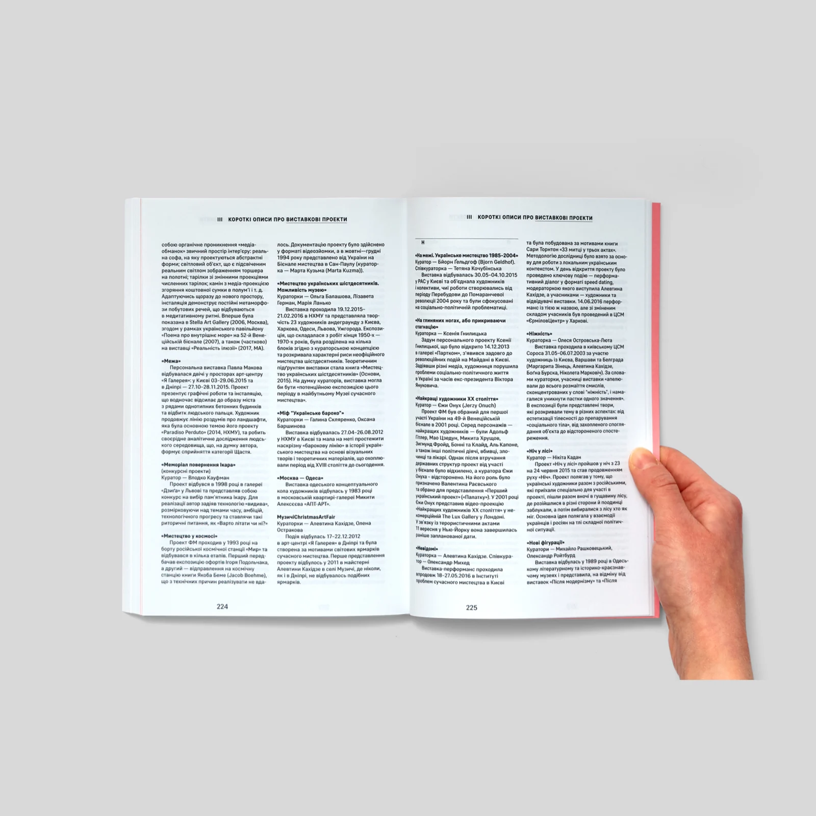 Де кураторство