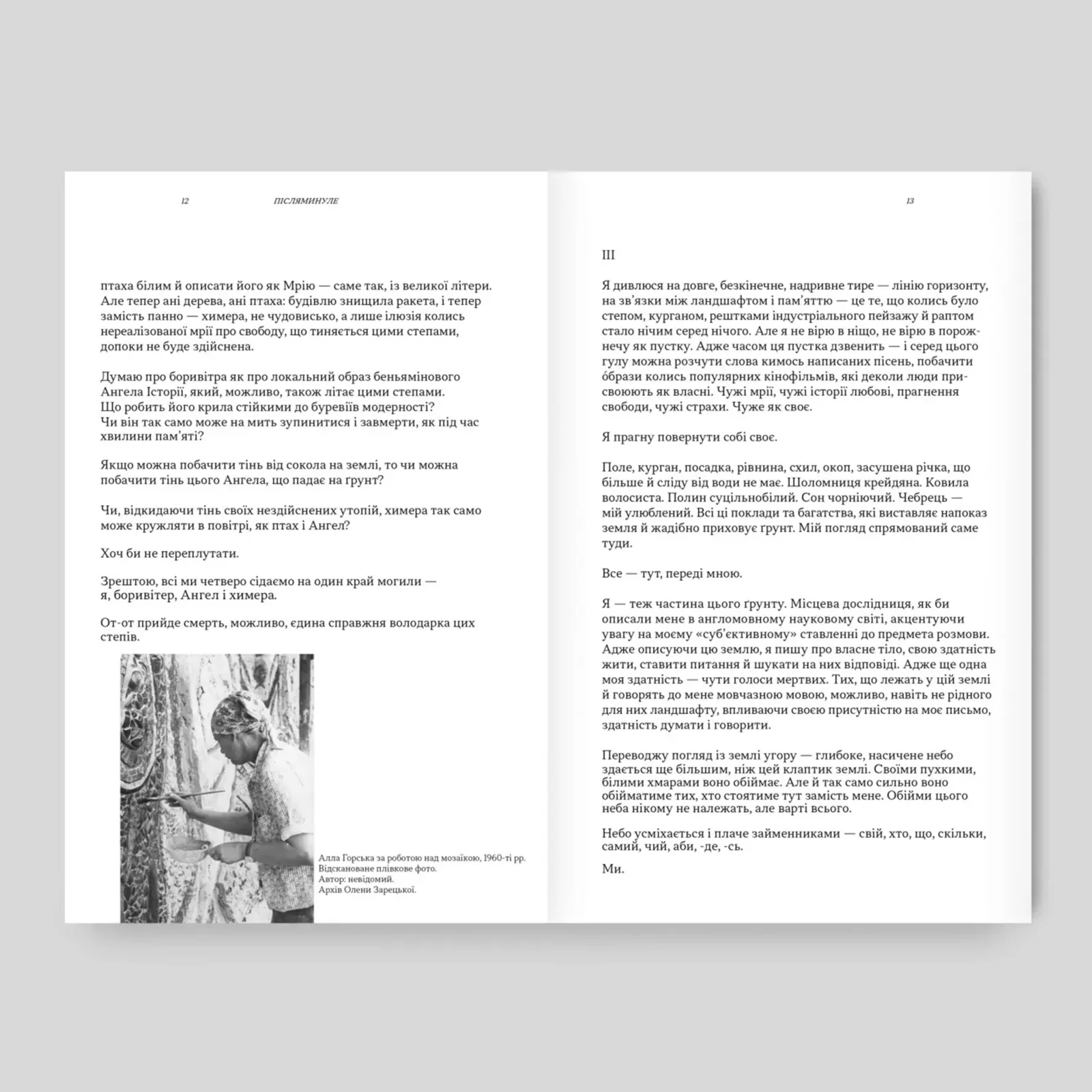 Донбас як метафора