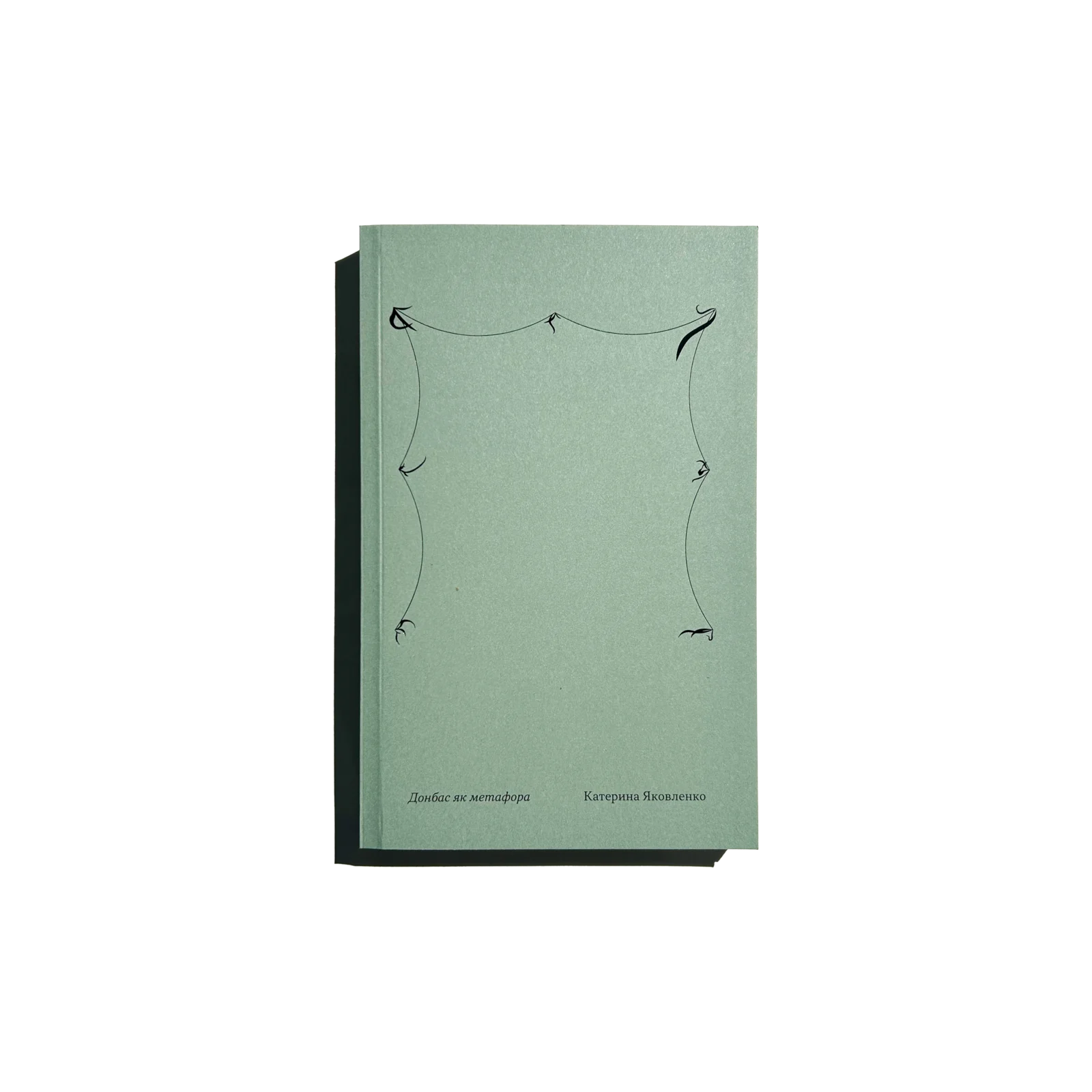 Донбас як метафора