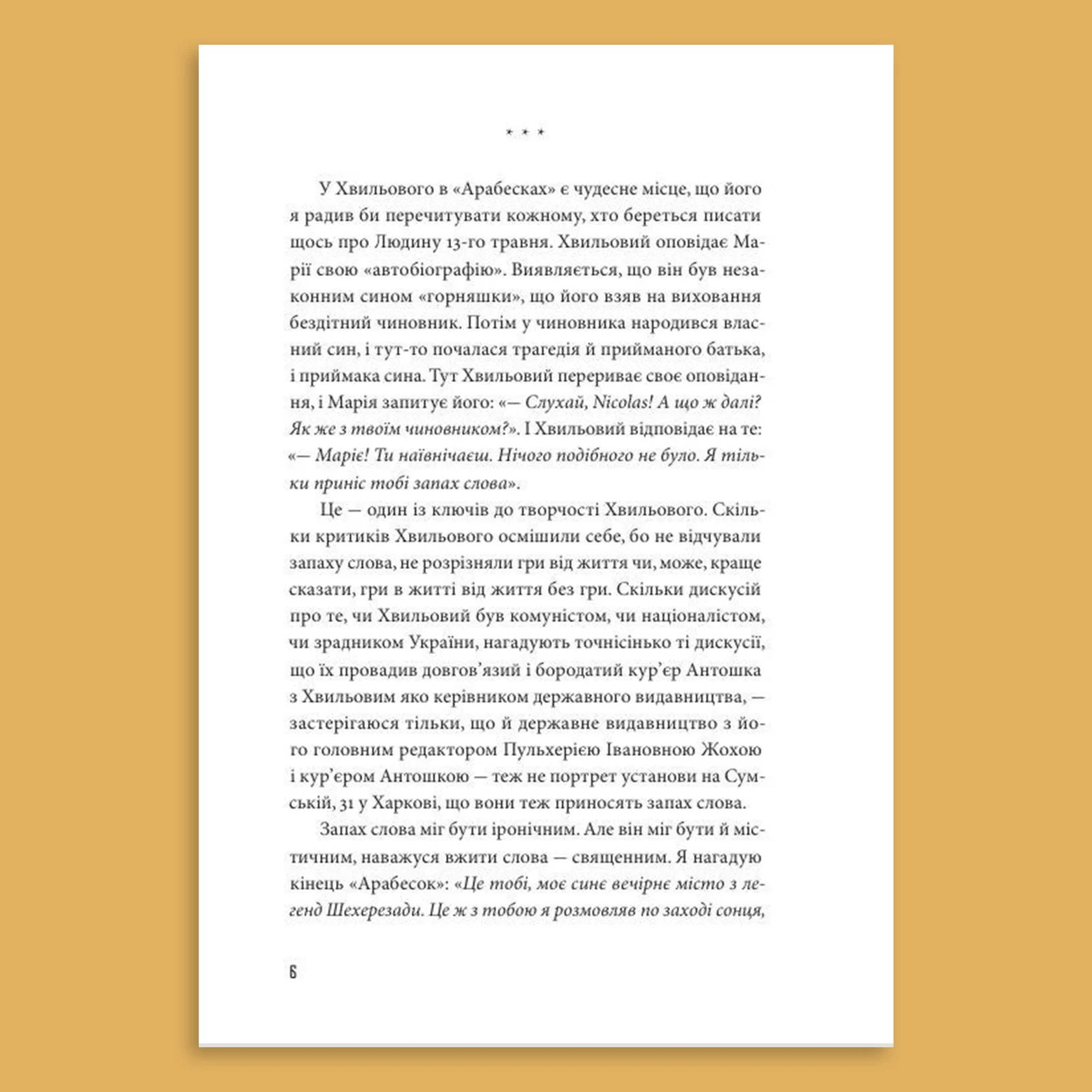 Третій Харків