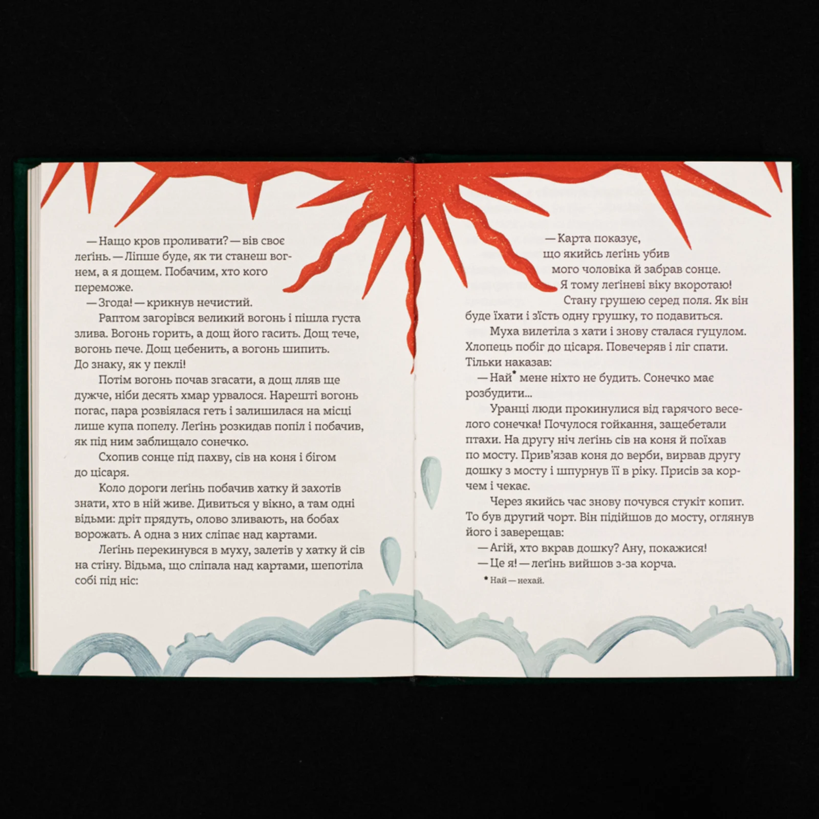 Дерево до неба