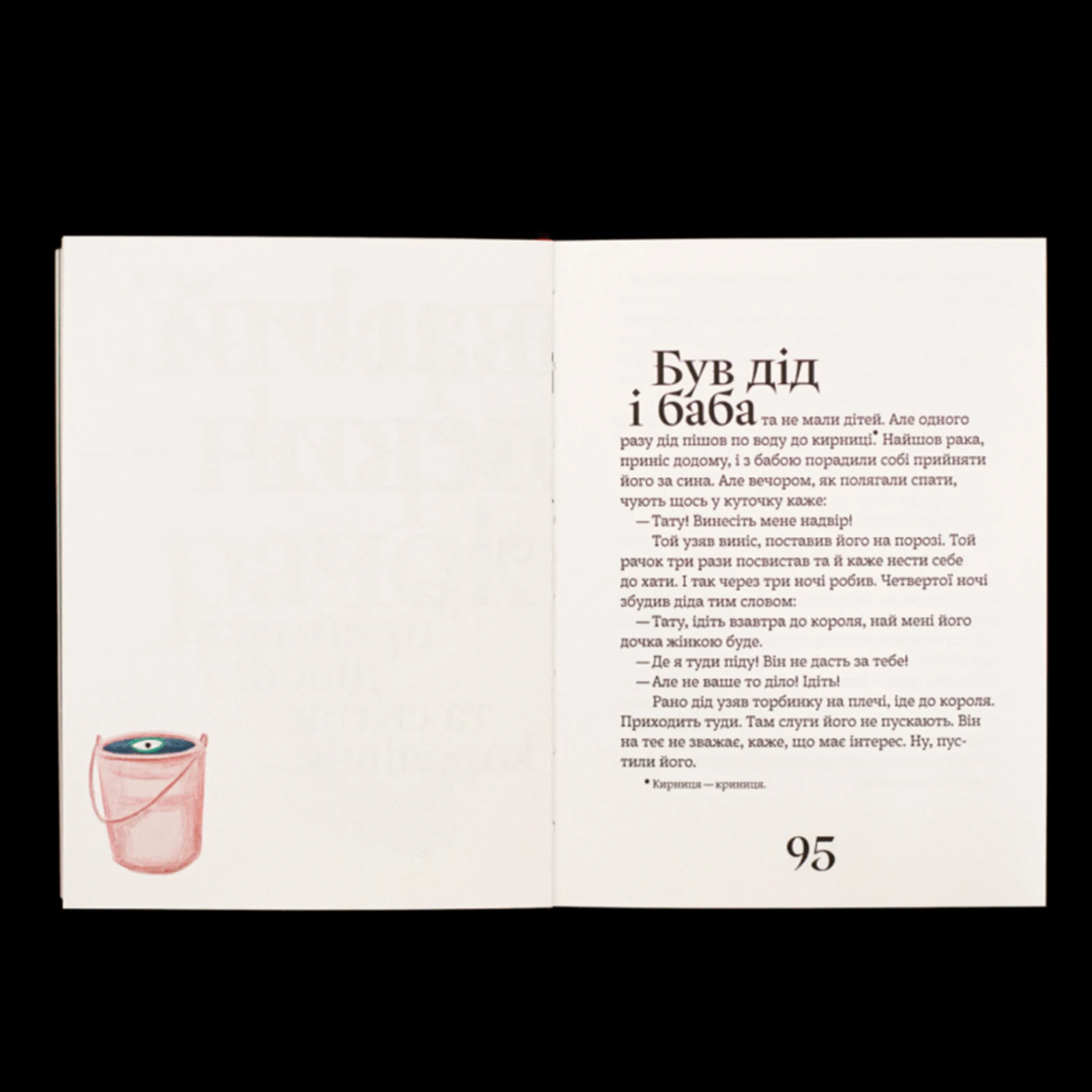 Дерево до неба