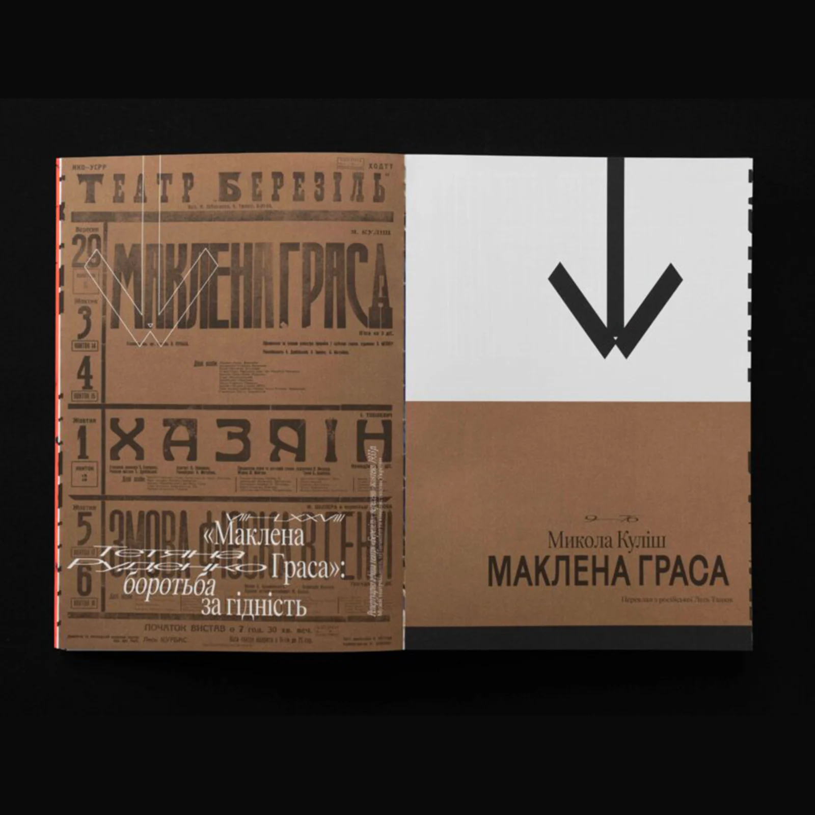 Довга сцена