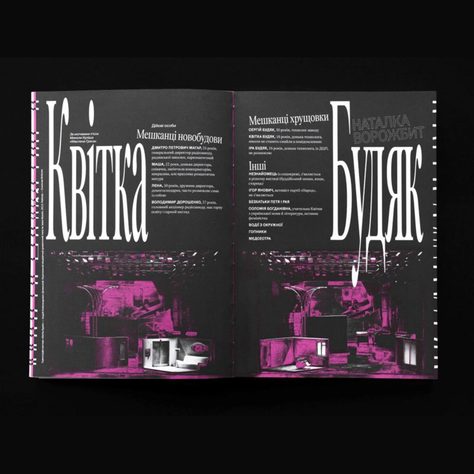 Довга сцена