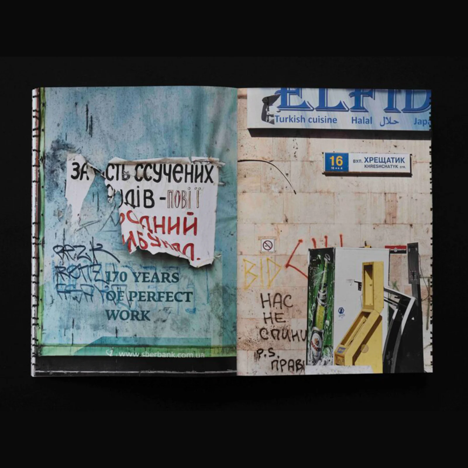 Довга сцена