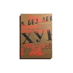 Довга сцена