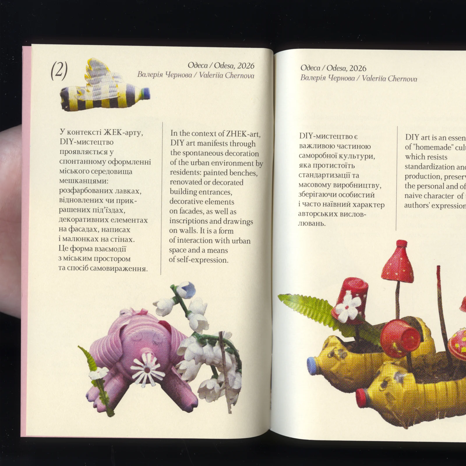 DIY 2: садово-паркова скульптура та художній розпис стін
