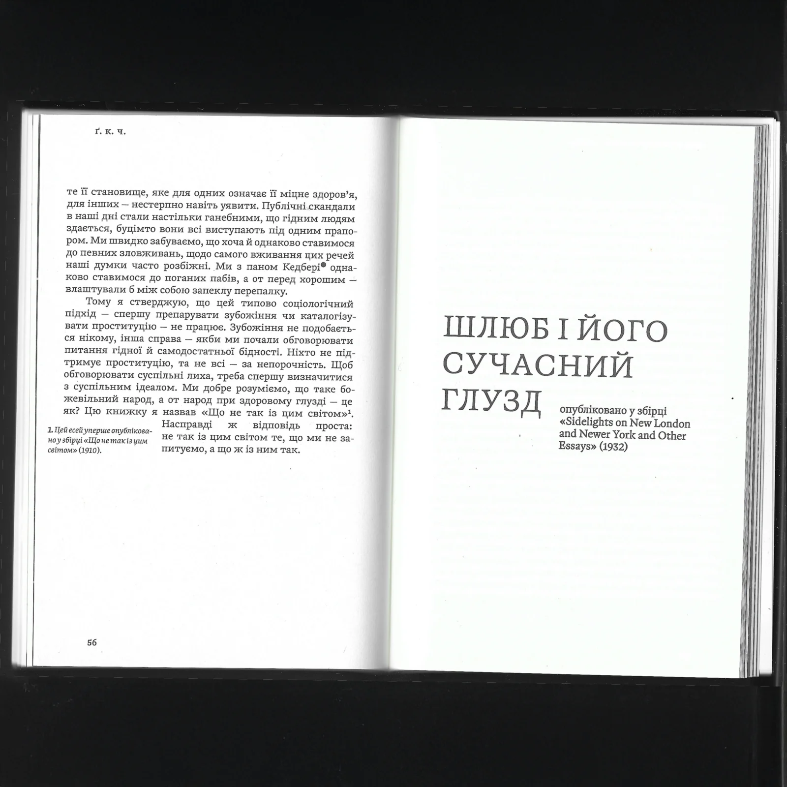 Фрагменти соціальних коментарів