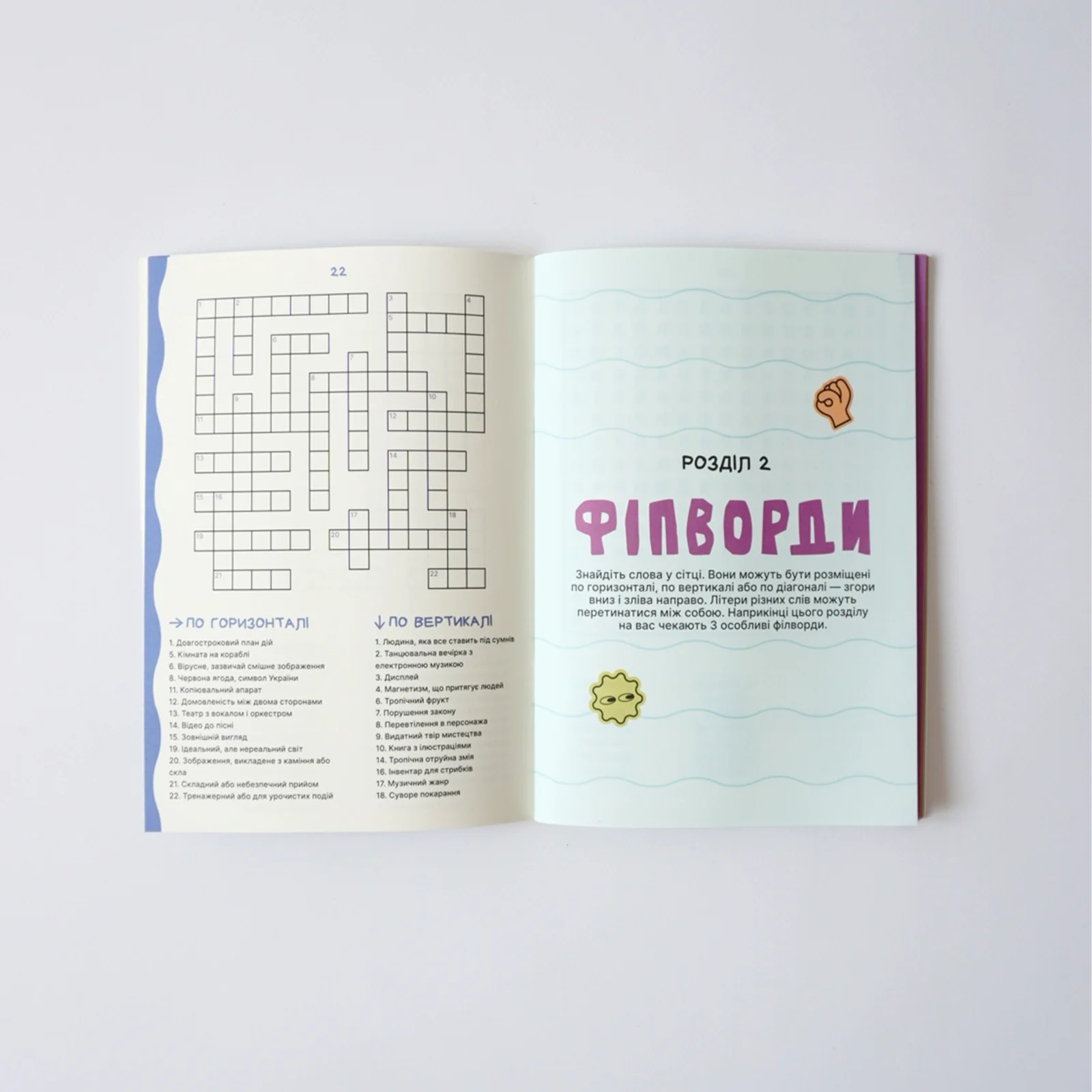 Puzzle Book